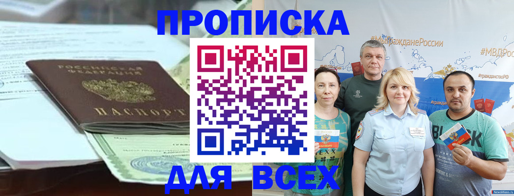 найти адрес прописки в Городце