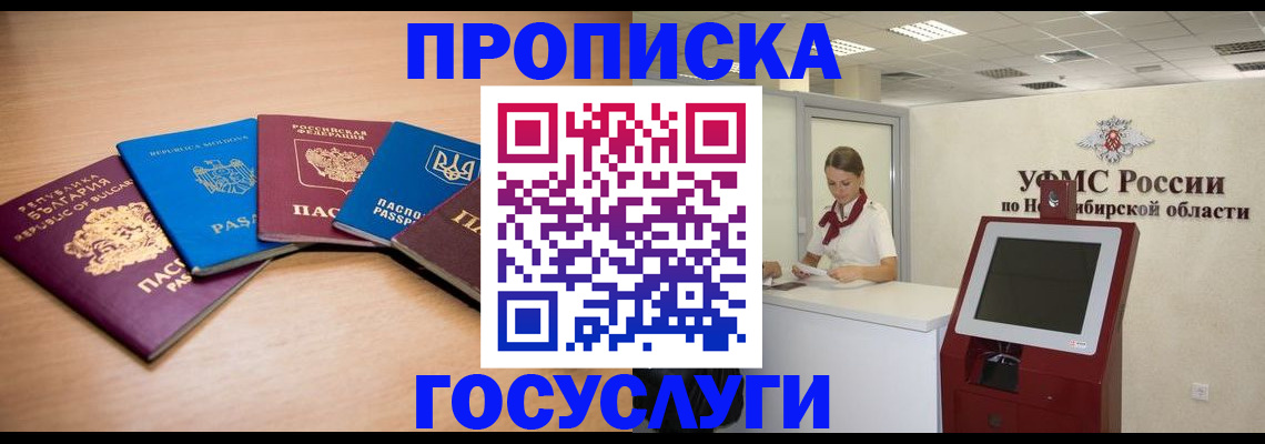 прописка от собственника в Городце