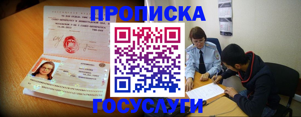найти адрес прописки в Городце
