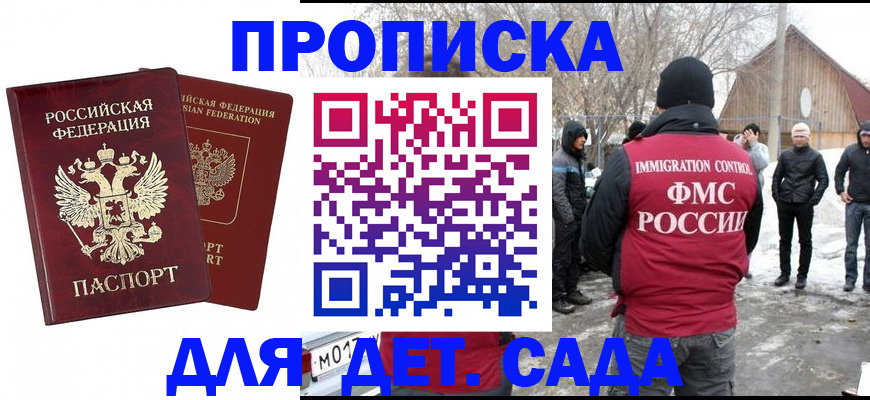 временная регистрация в Городце