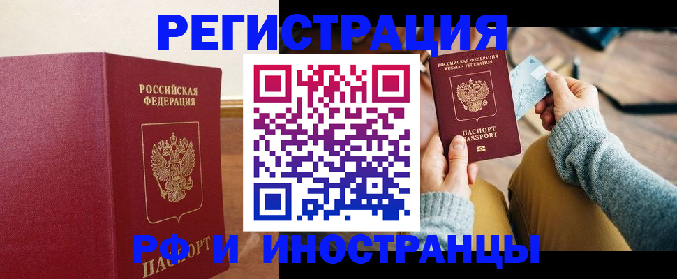 временная регистрация госуслуги в Городце