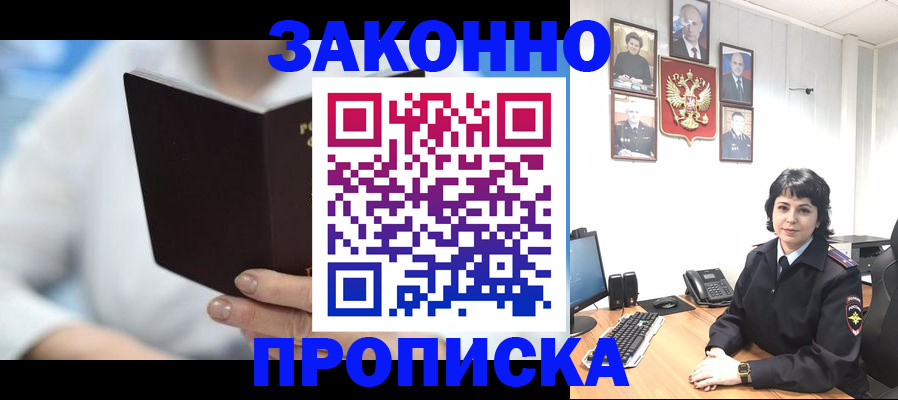 временная регистрация 2025 в Городце