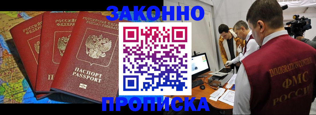 прописка от собственника в Городце