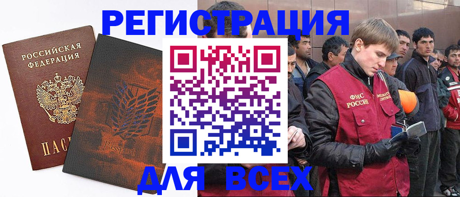 прописка для кредита в Городце